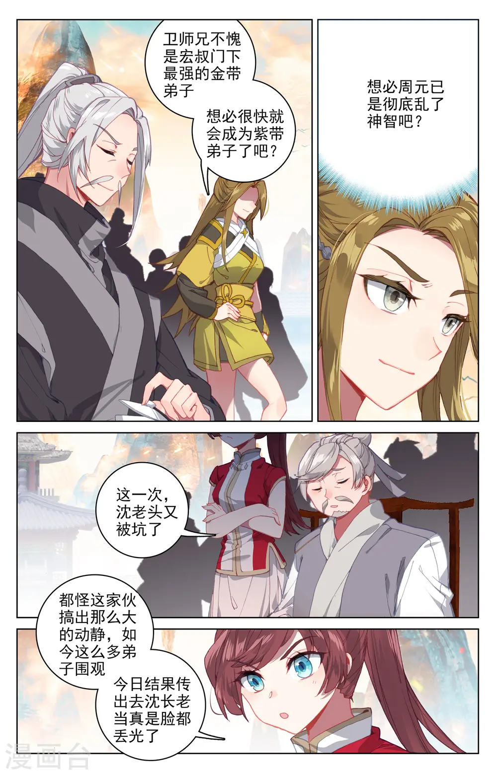 第190话上 一拳之威 第3页