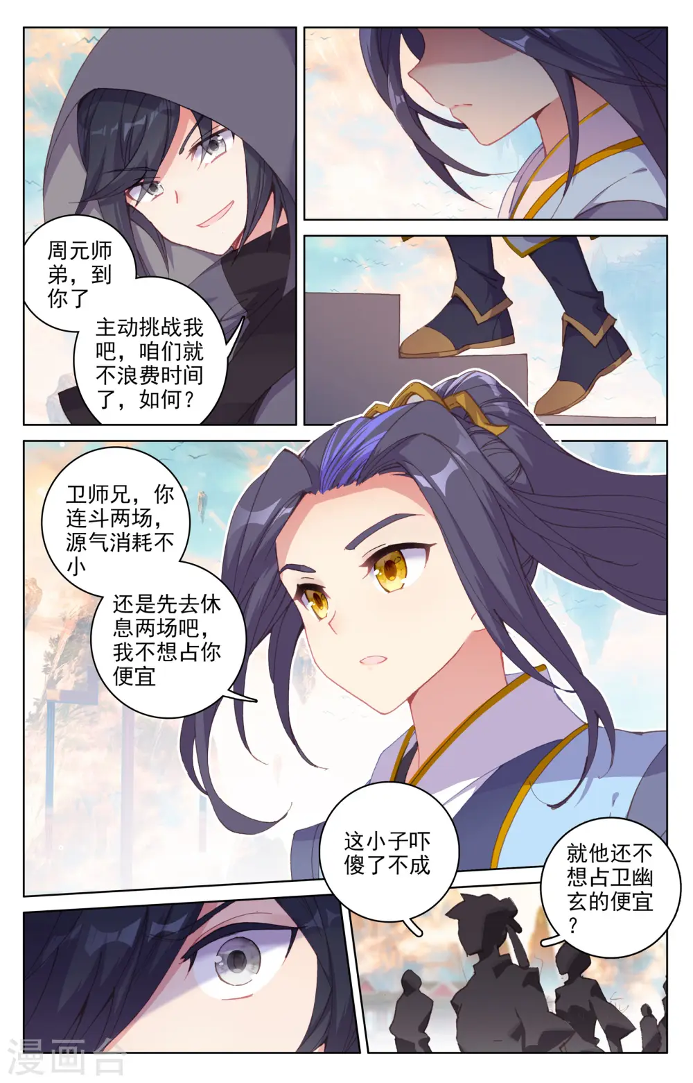 第190话上 一拳之威 第4页