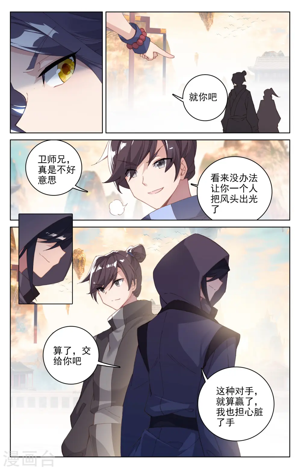 第190话上 一拳之威 第5页