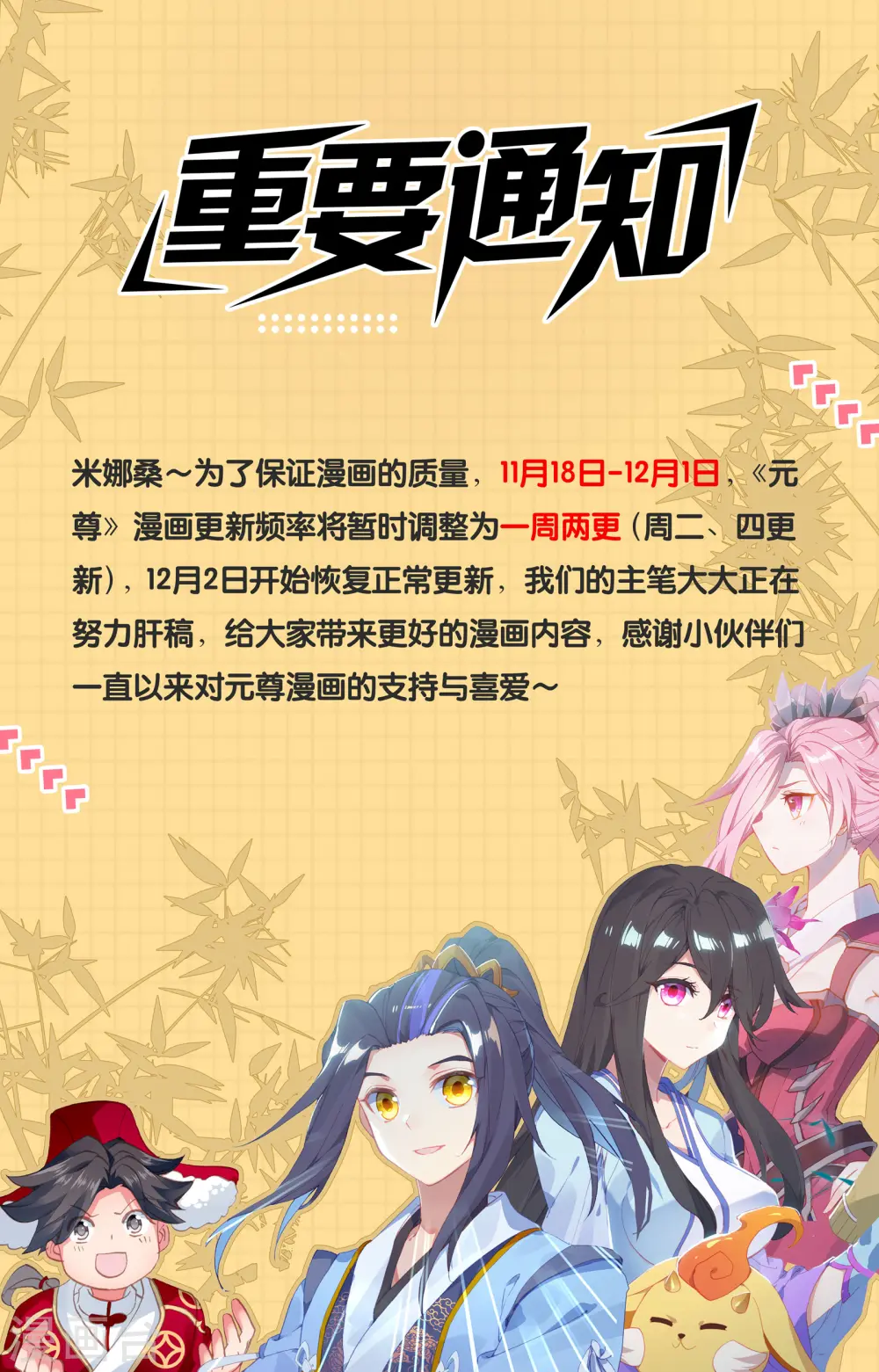 第190话上 一拳之威 第10页