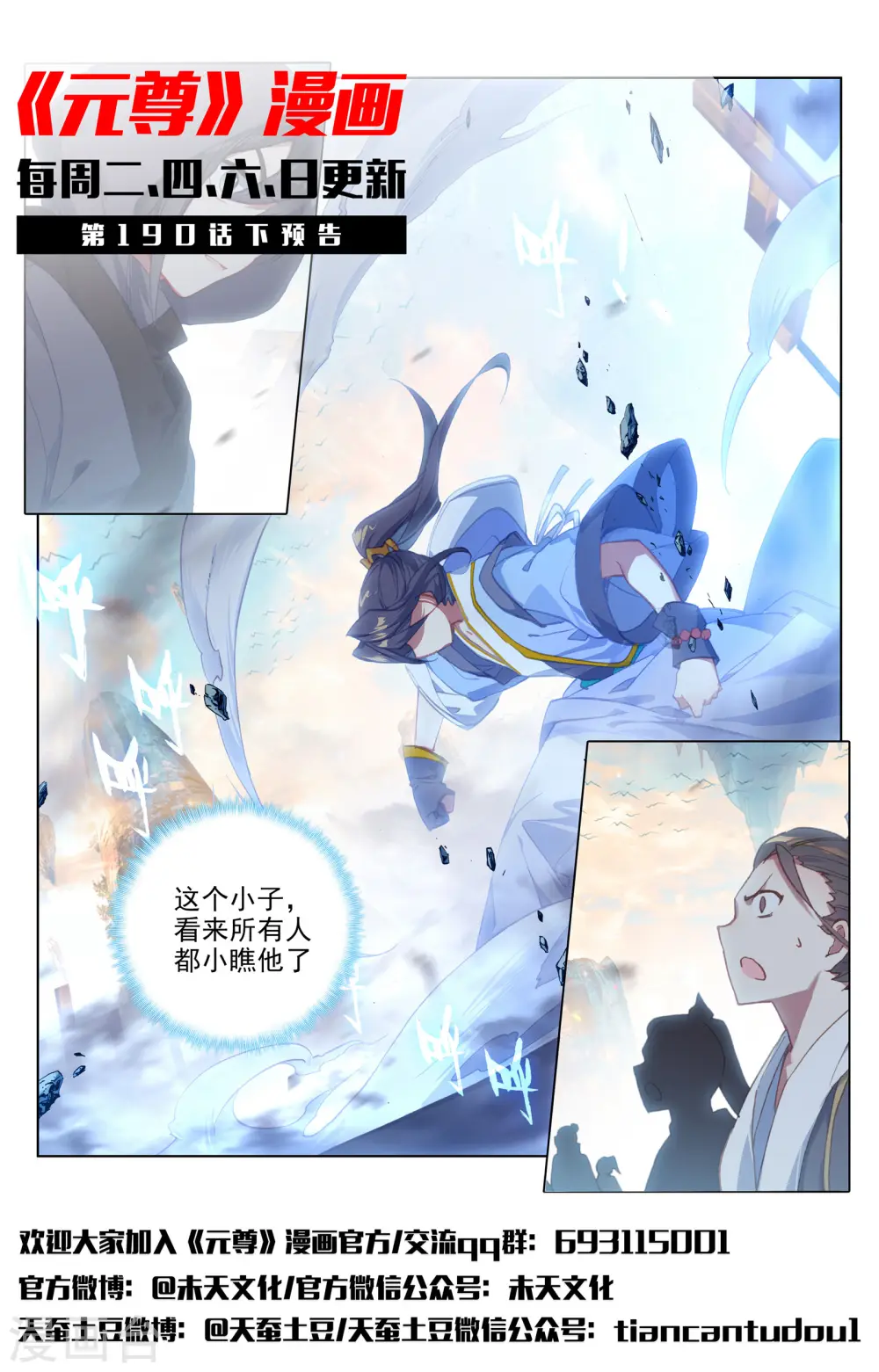第190话上 一拳之威 第12页