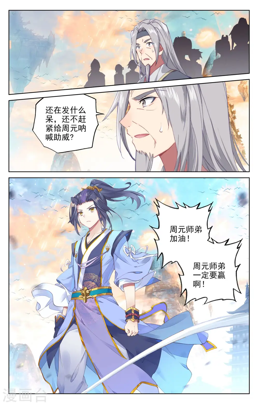 第190话下 一拳之威 第6页