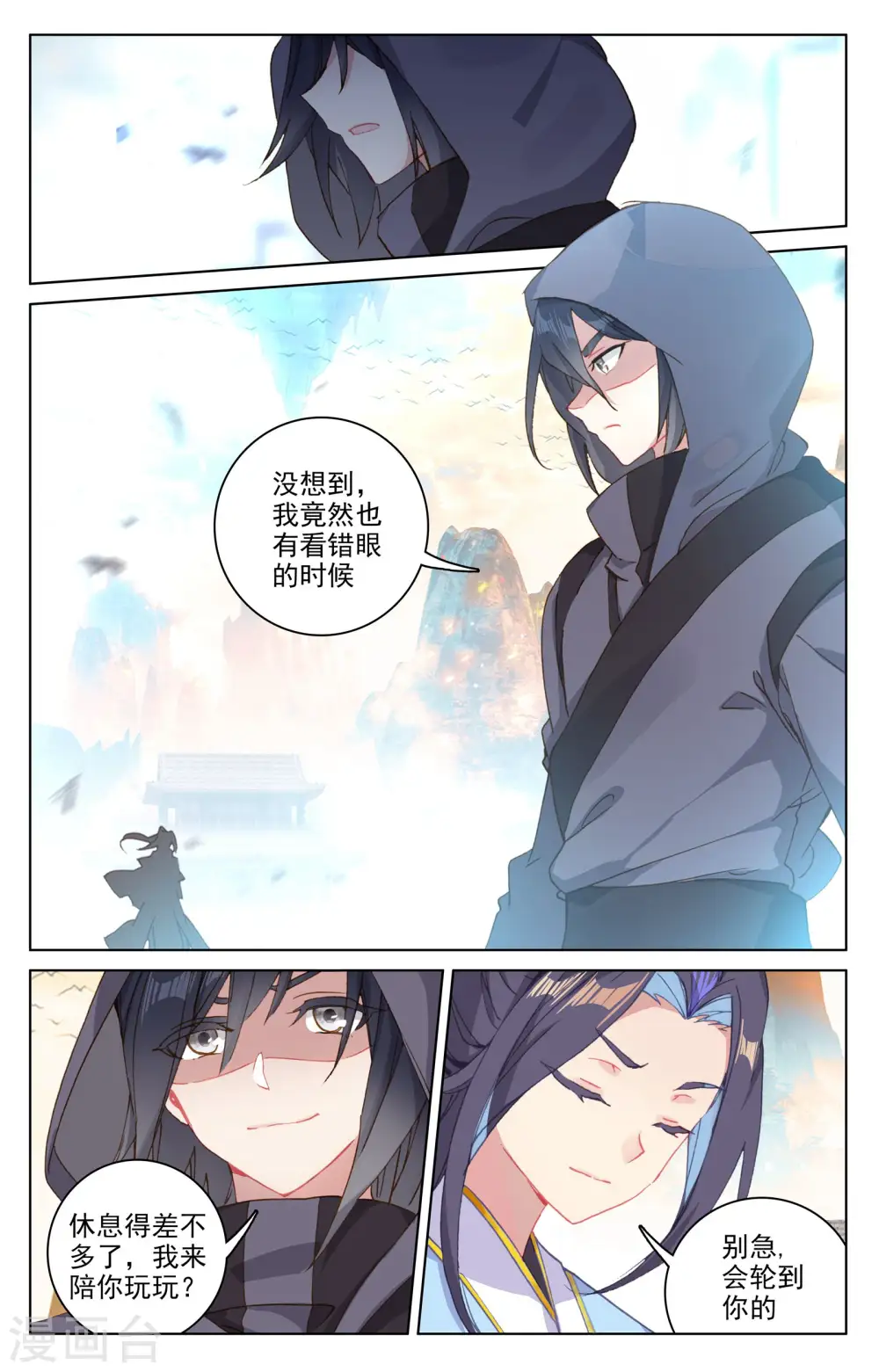 第190话下 一拳之威 第7页