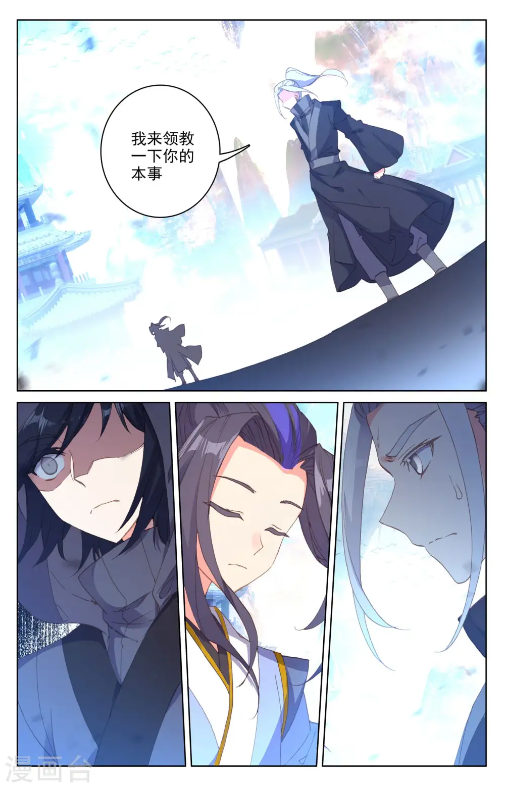 第190话下 一拳之威 第9页
