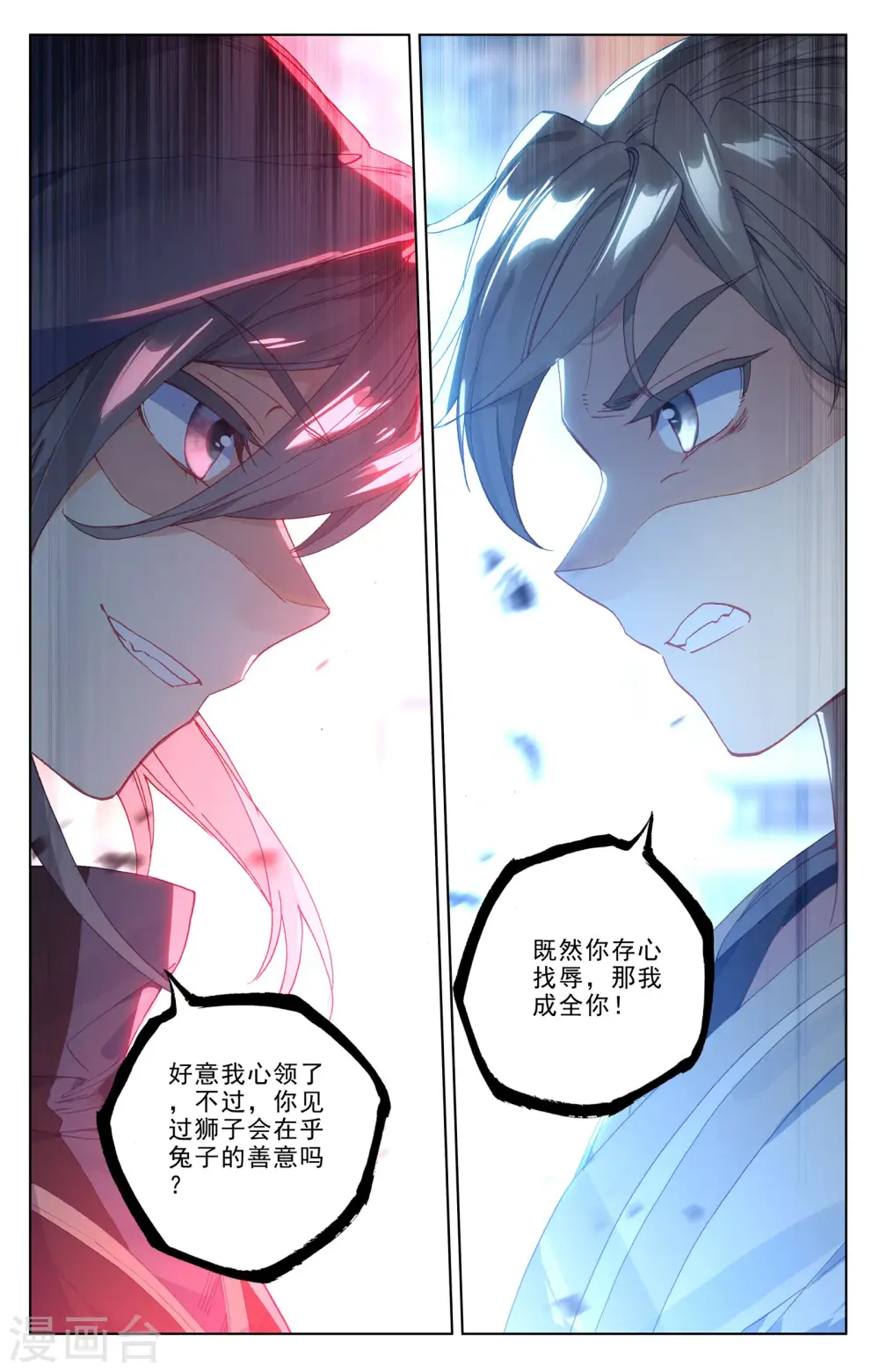 第189话下 洞试开始 第4页