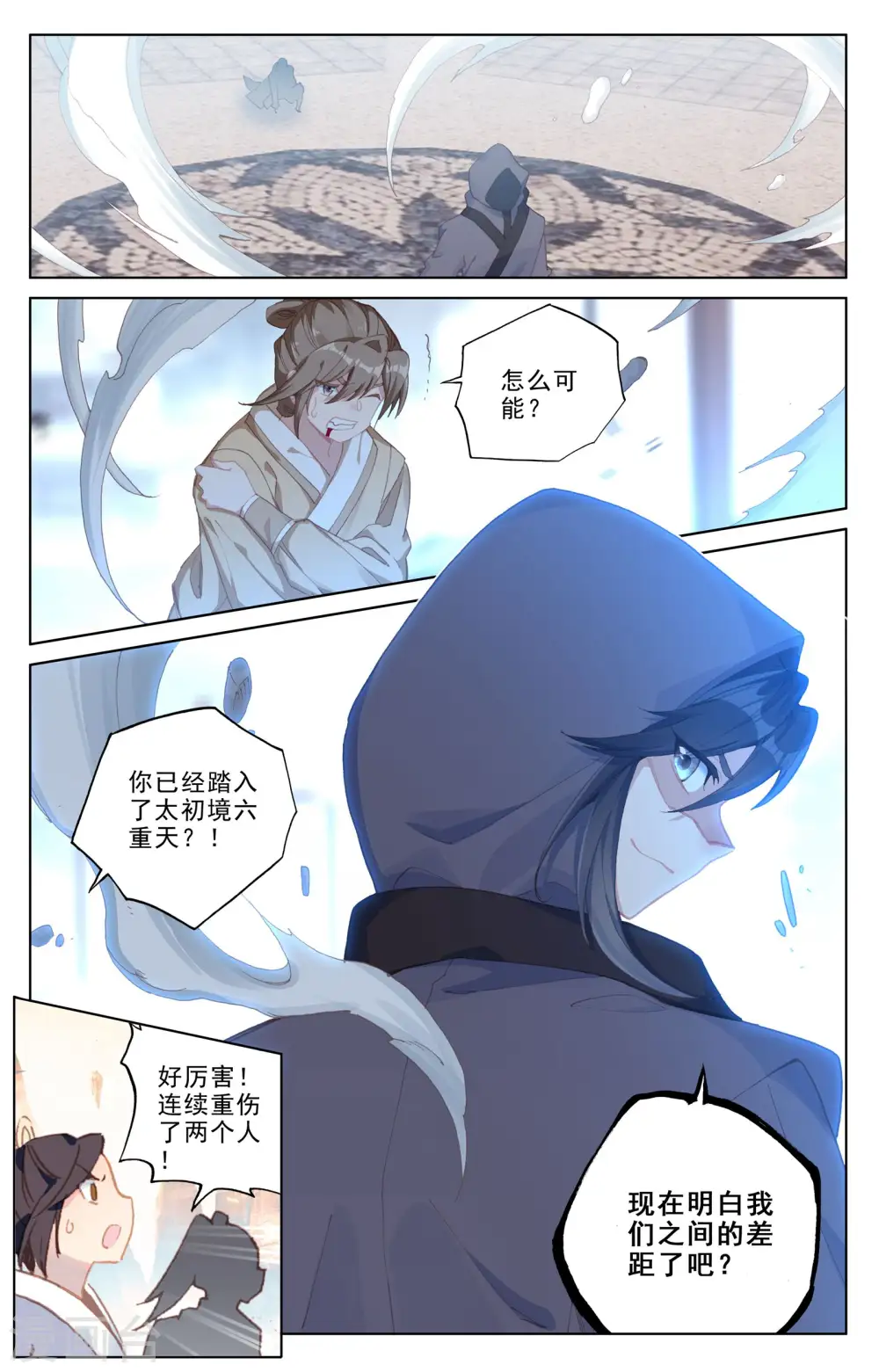 第189话下 洞试开始 第8页