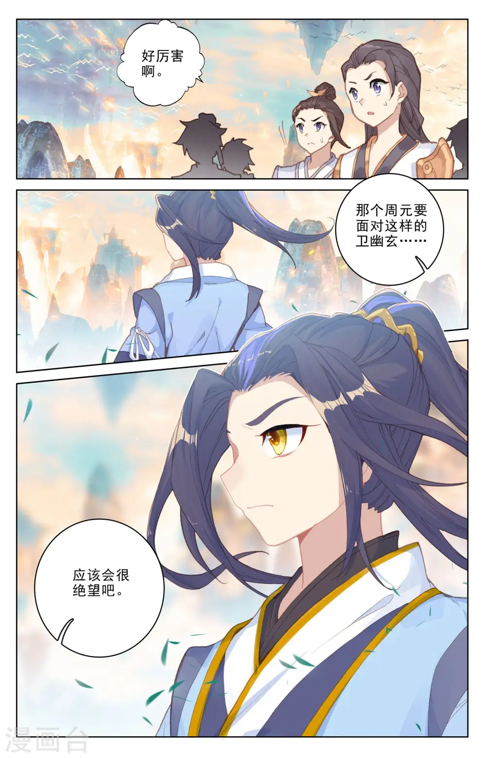 第189话下 洞试开始 第9页