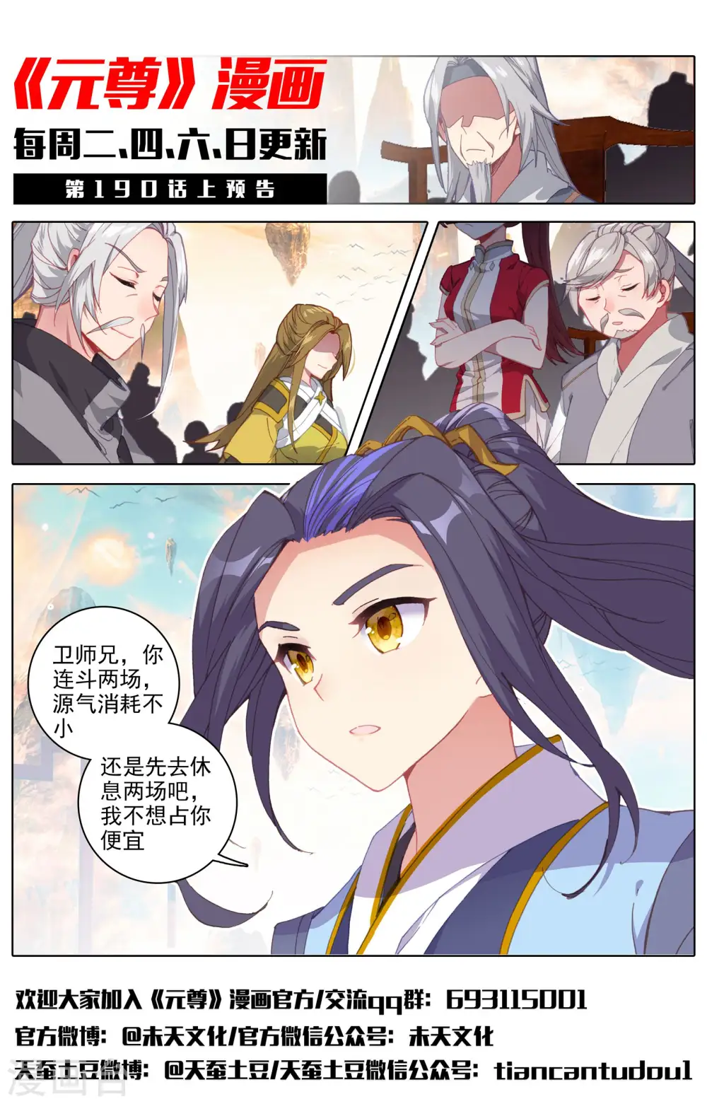 第189话下 洞试开始 第13页