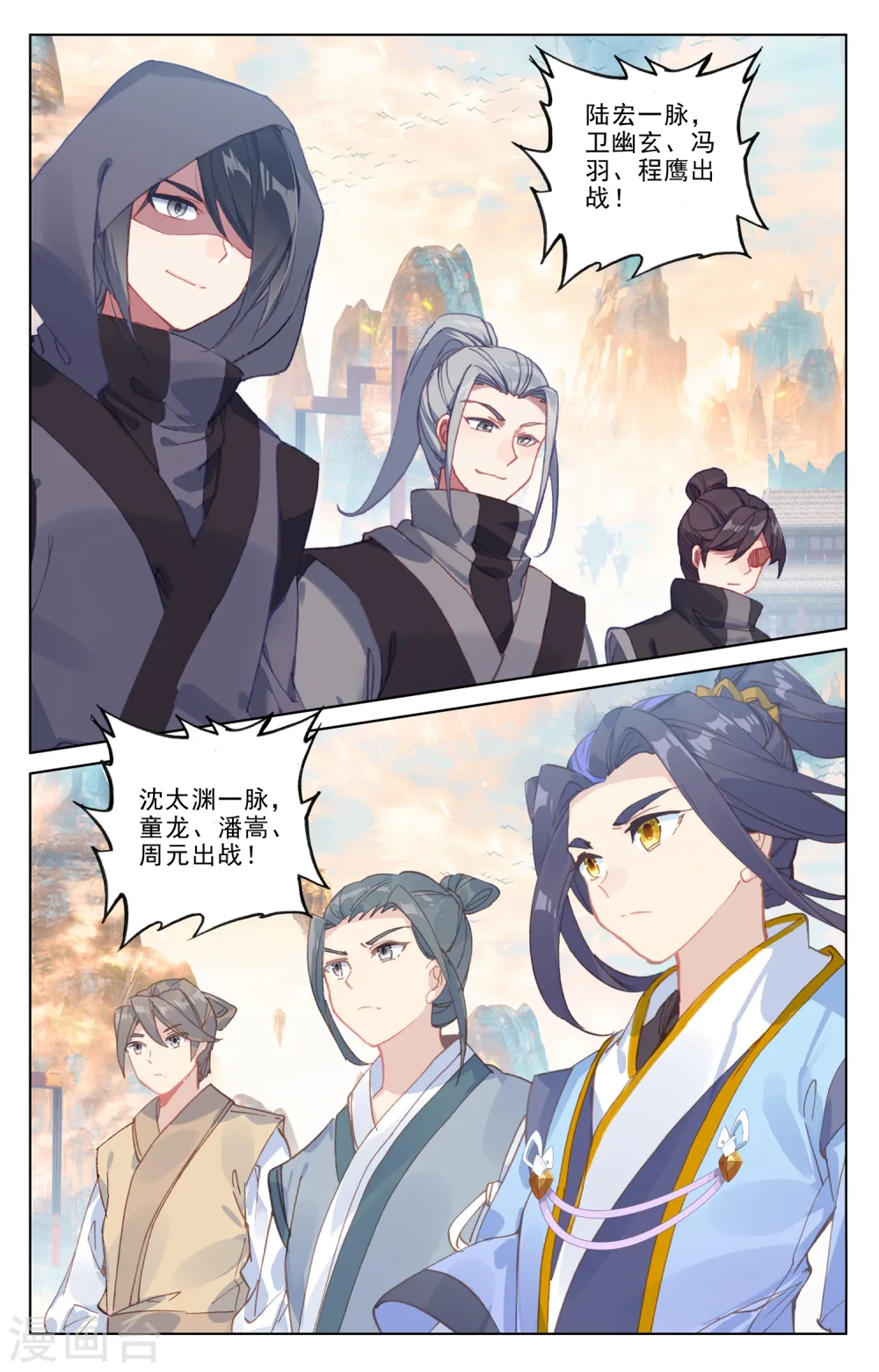 第189话上 洞试开始 第4页