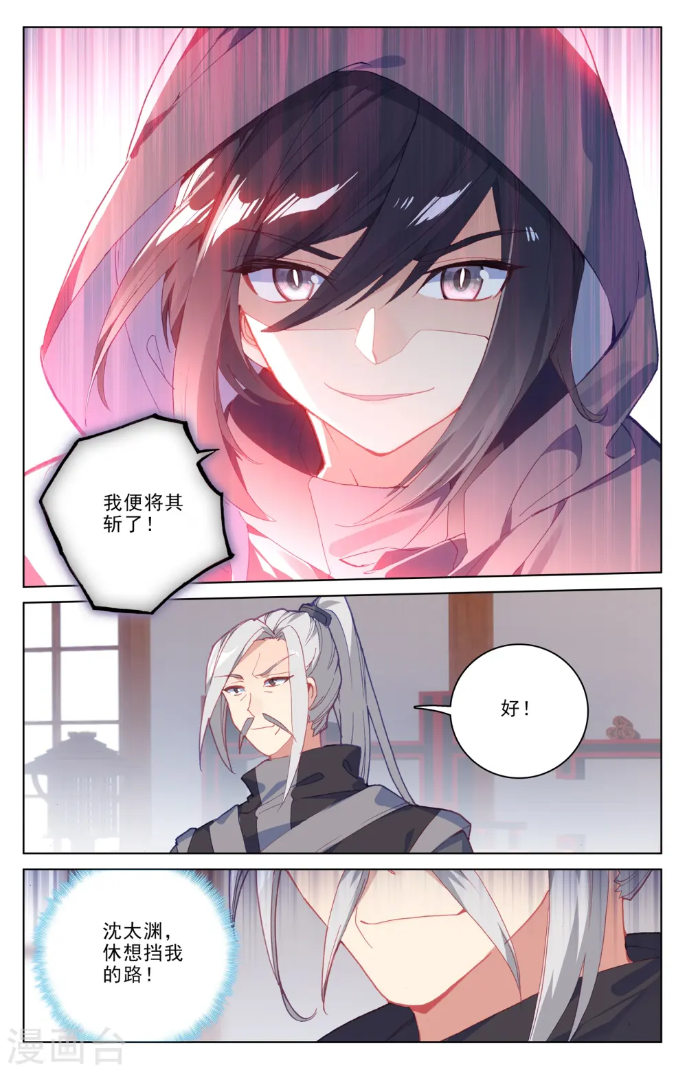 第188话下 评价 第2页