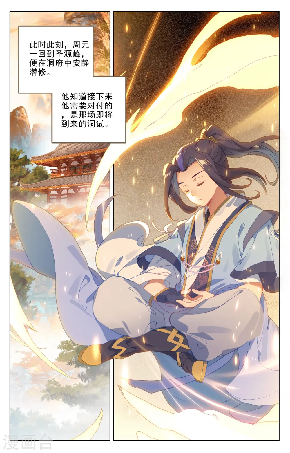 第188话下 评价 第3页