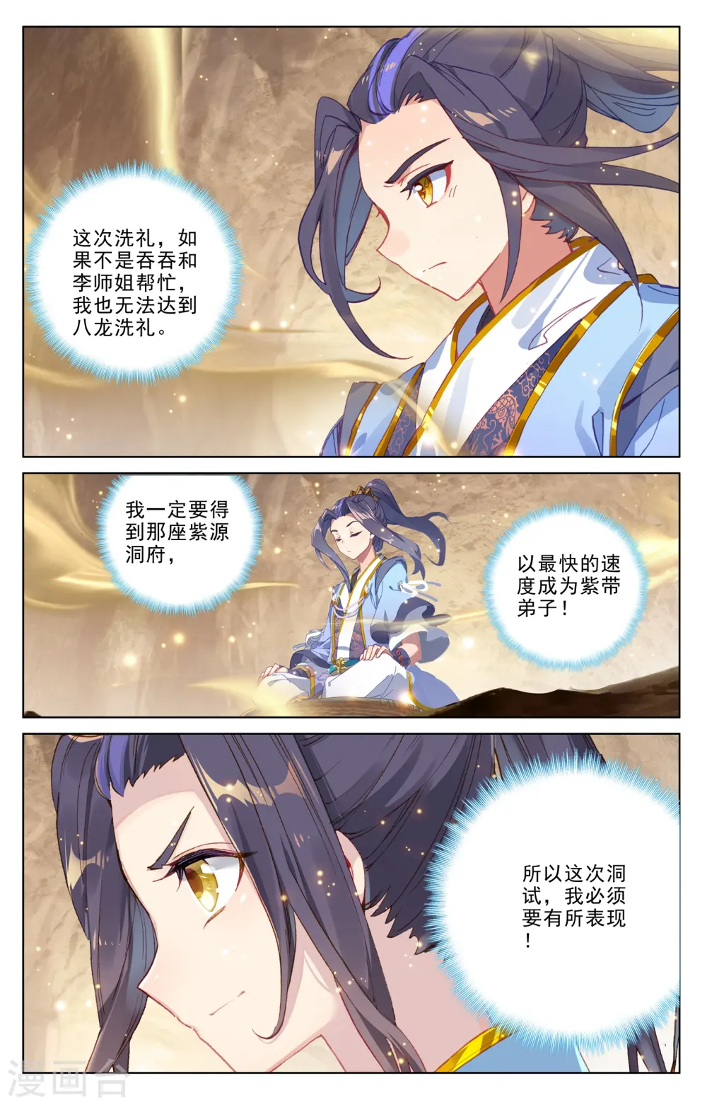 第188话下 评价 第4页