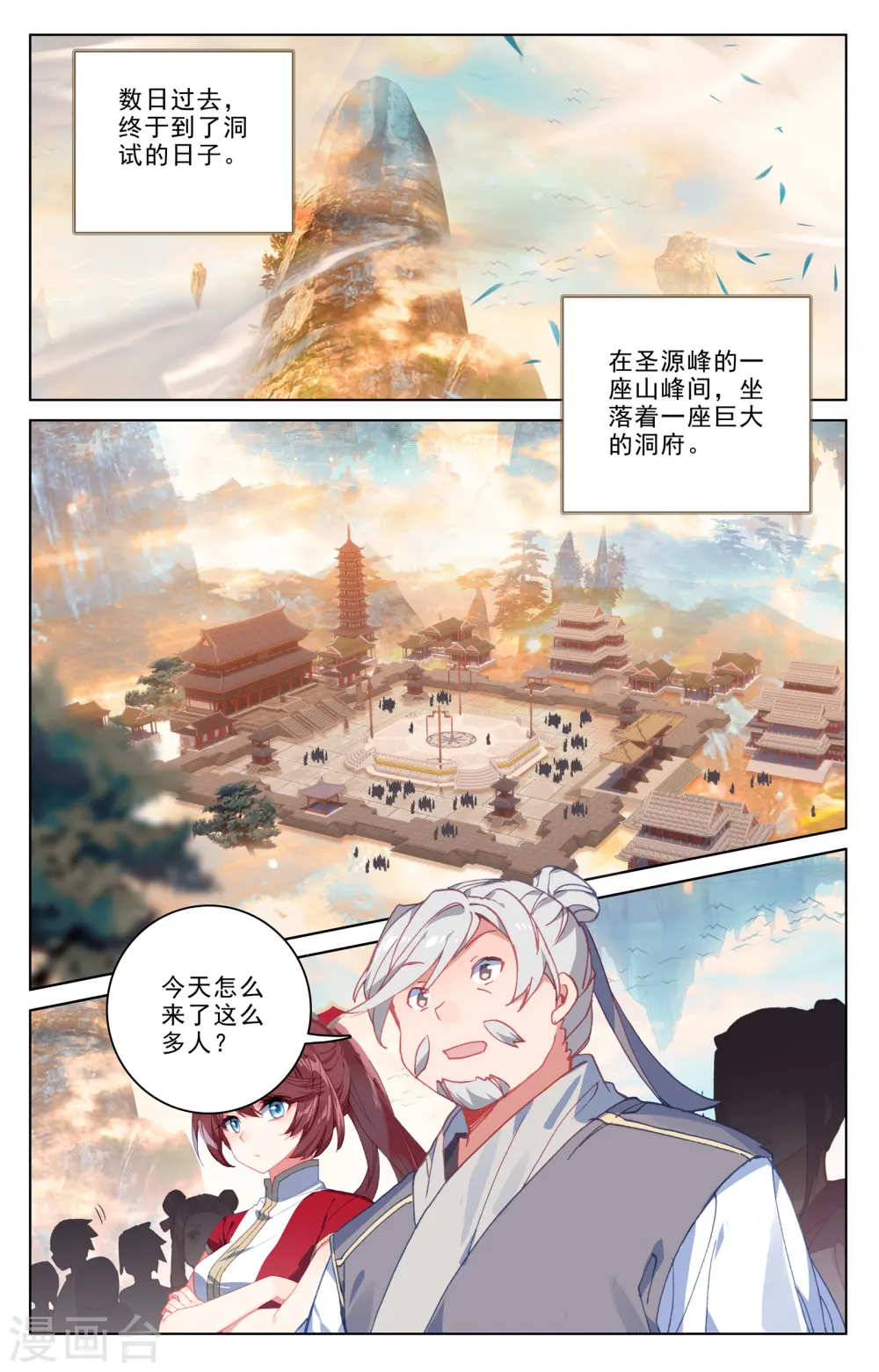 第188话下 评价 第5页