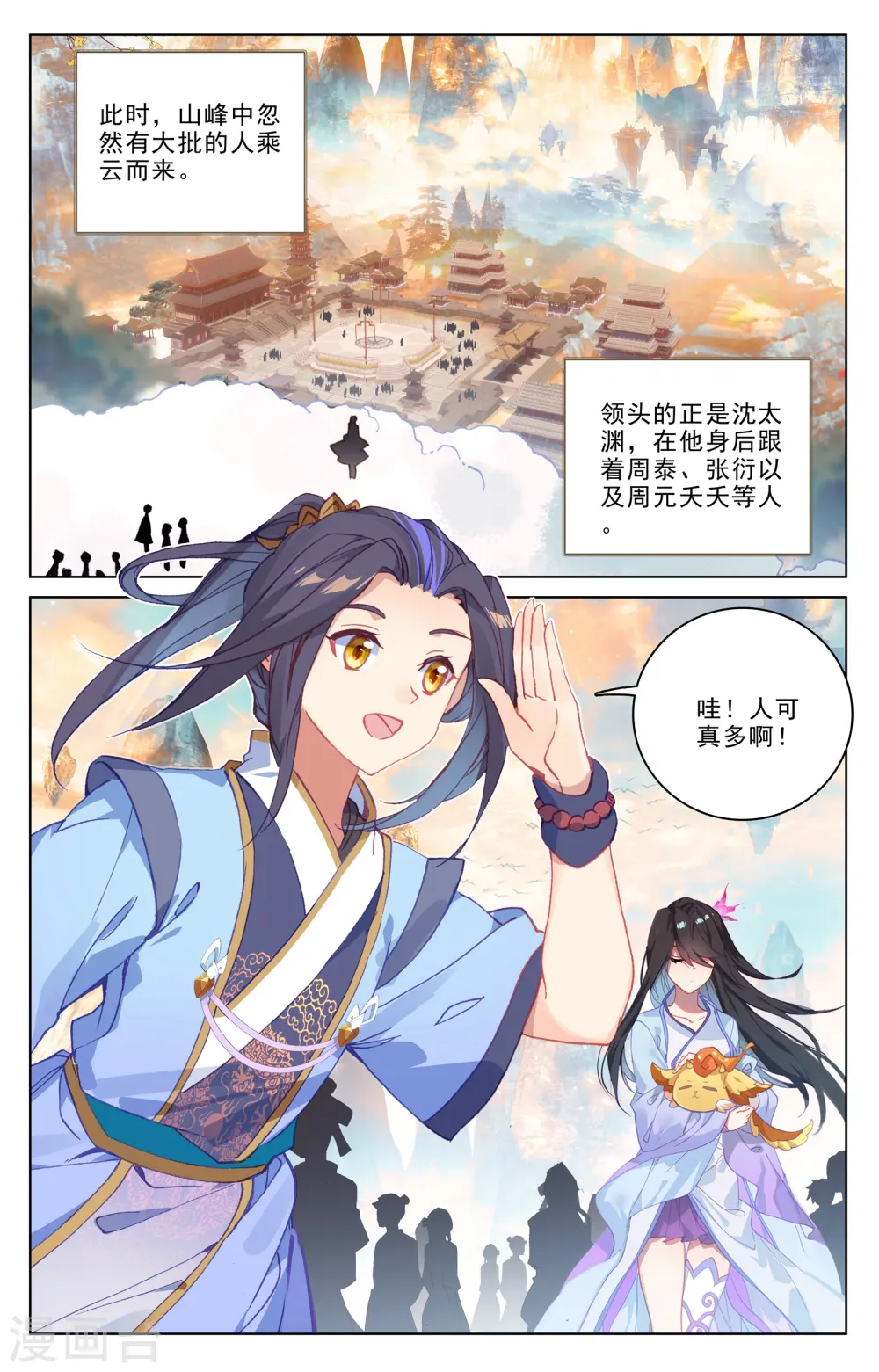 第188话下 评价 第7页