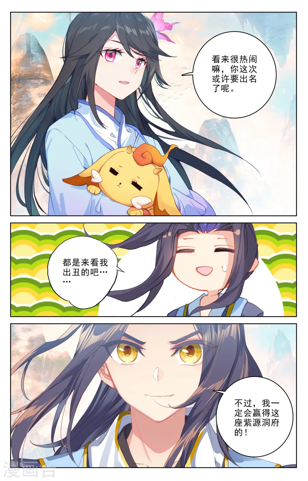 第188话下 评价 第8页