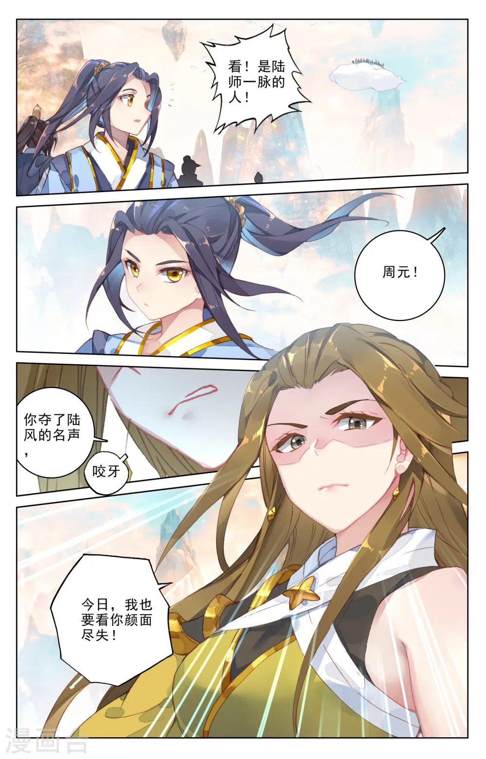 第188话下 评价 第9页
