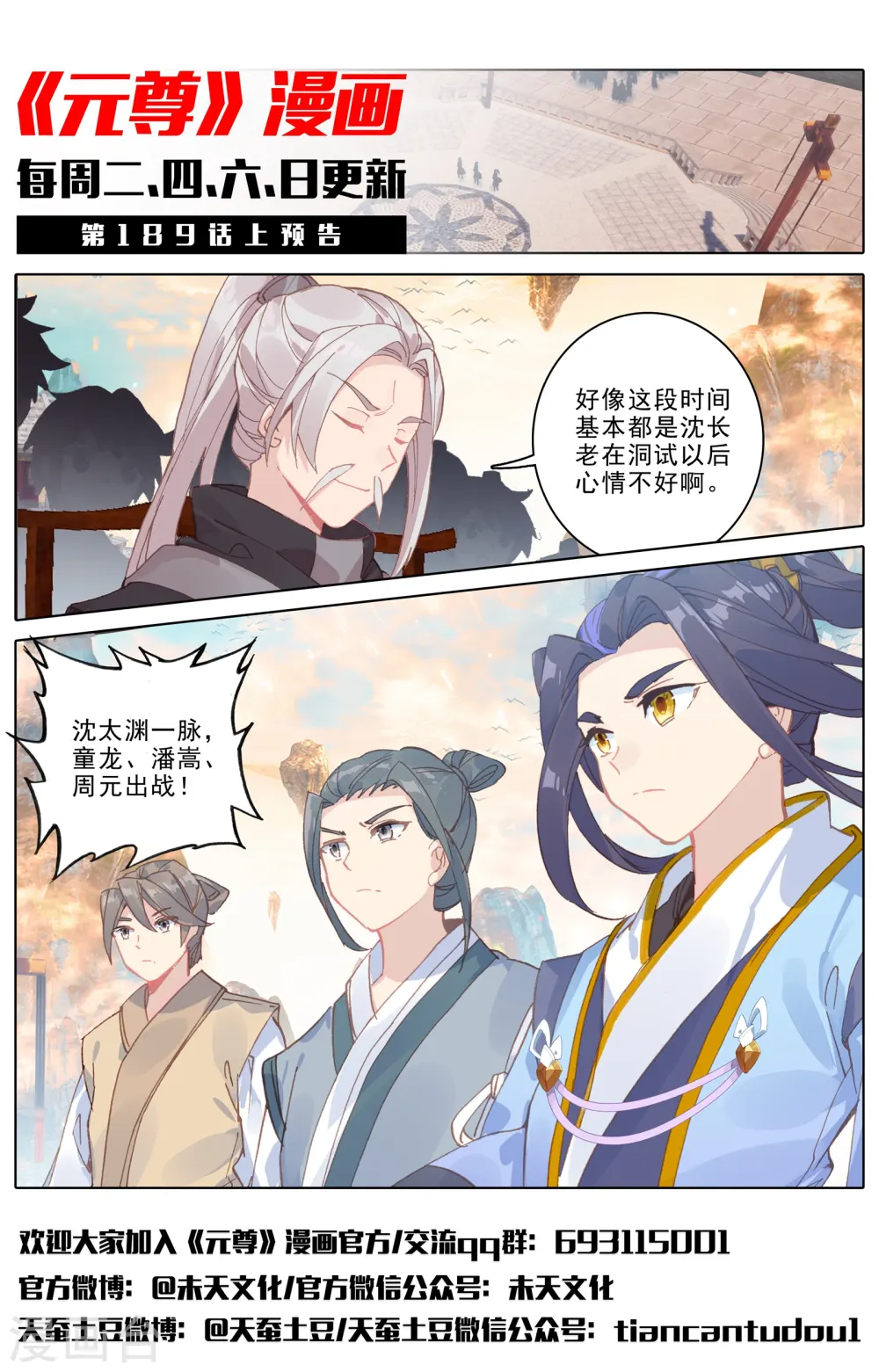 第188话下 评价 第11页