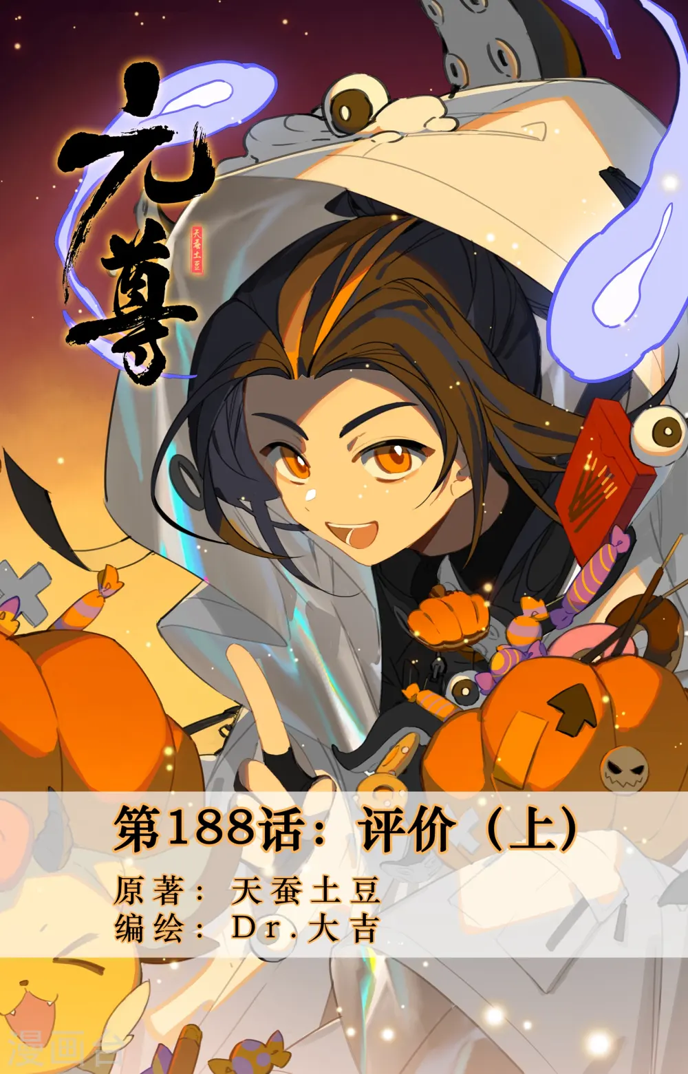 第188话上 评价 第1页