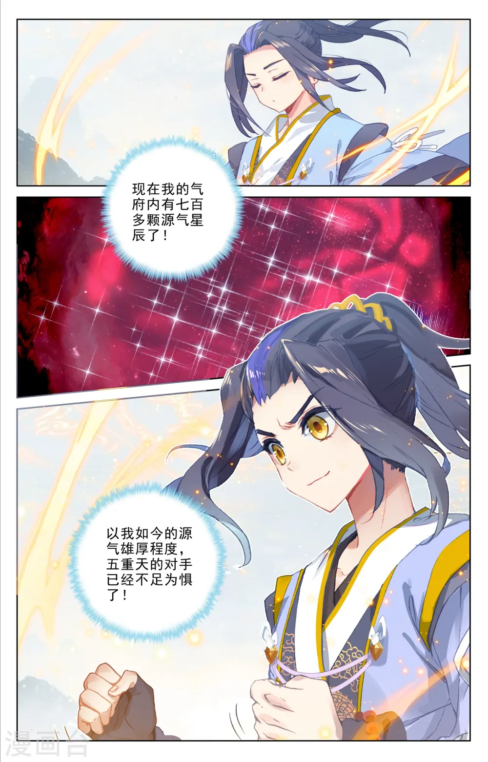第188话上 评价 第2页