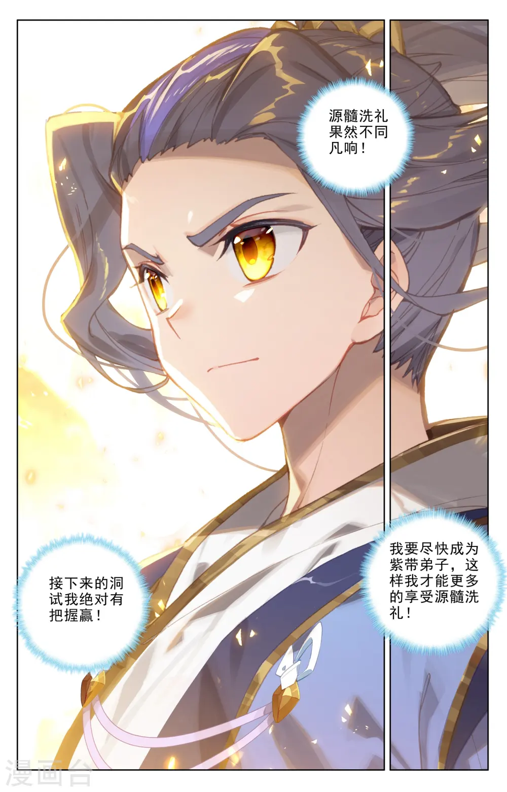 第188话上 评价 第3页