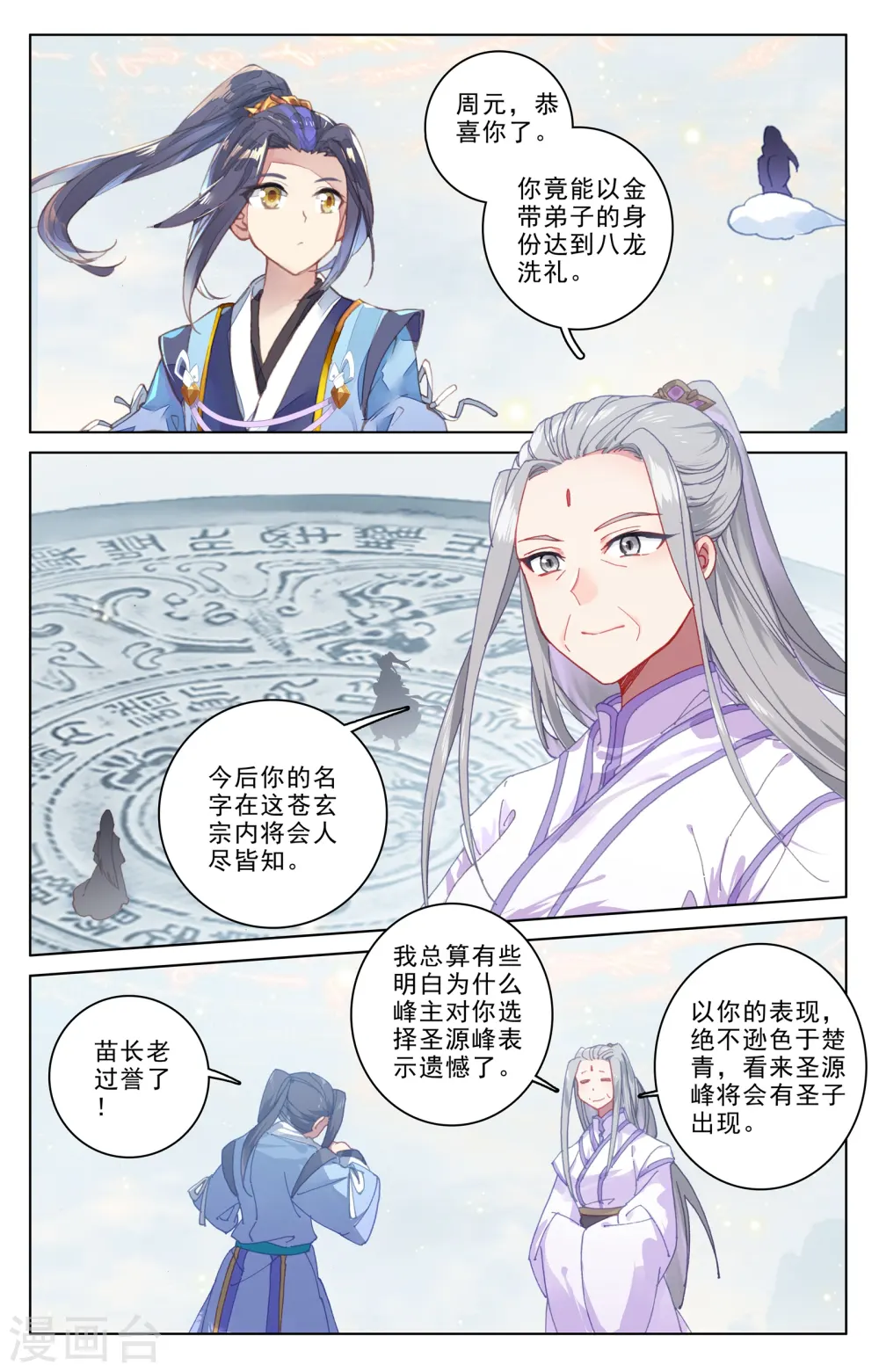 第188话上 评价 第4页
