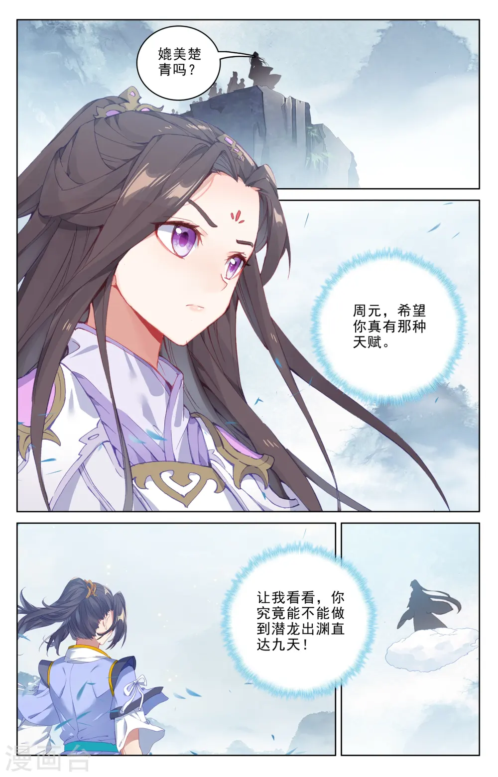 第188话上 评价 第6页