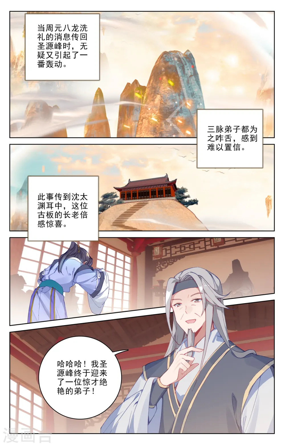 第188话上 评价 第7页