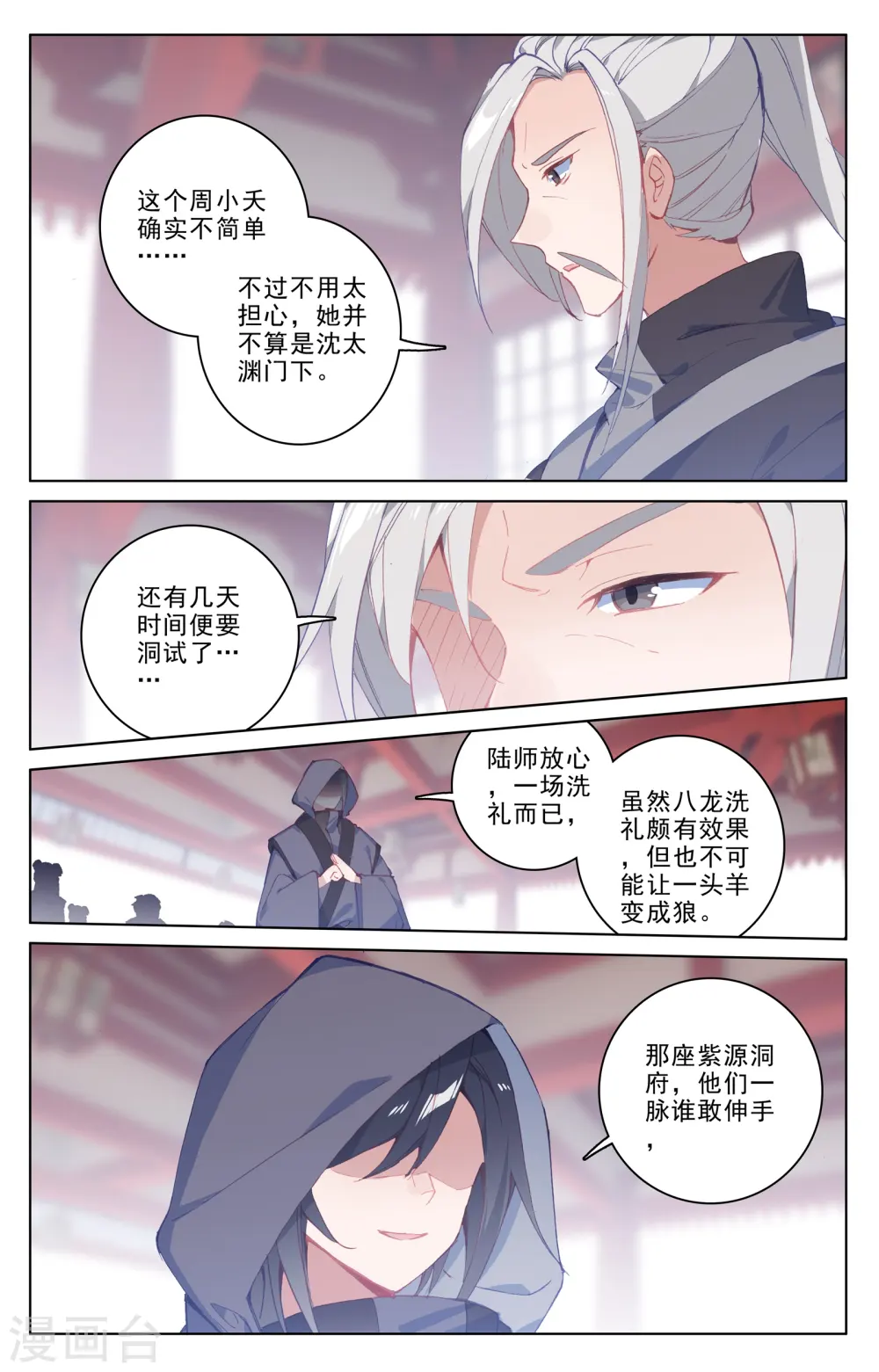 第188话上 评价 第9页