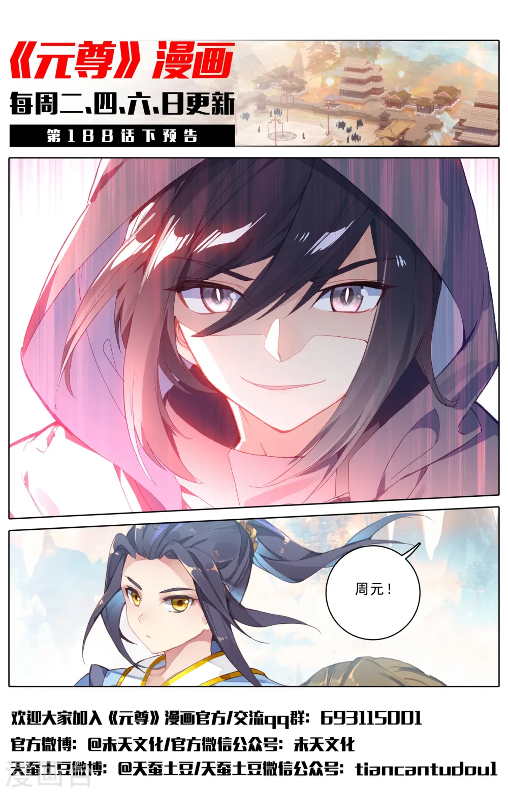 第188话上 评价 第11页