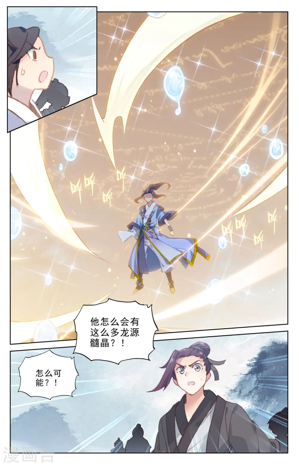 第187话上 三重天 第4页