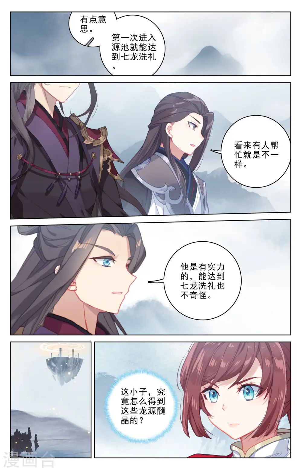 第187话上 三重天 第6页