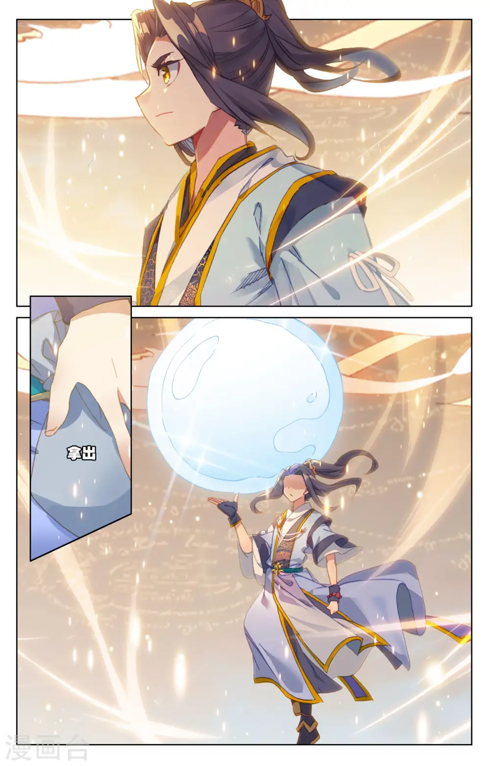 第187话上 三重天 第7页