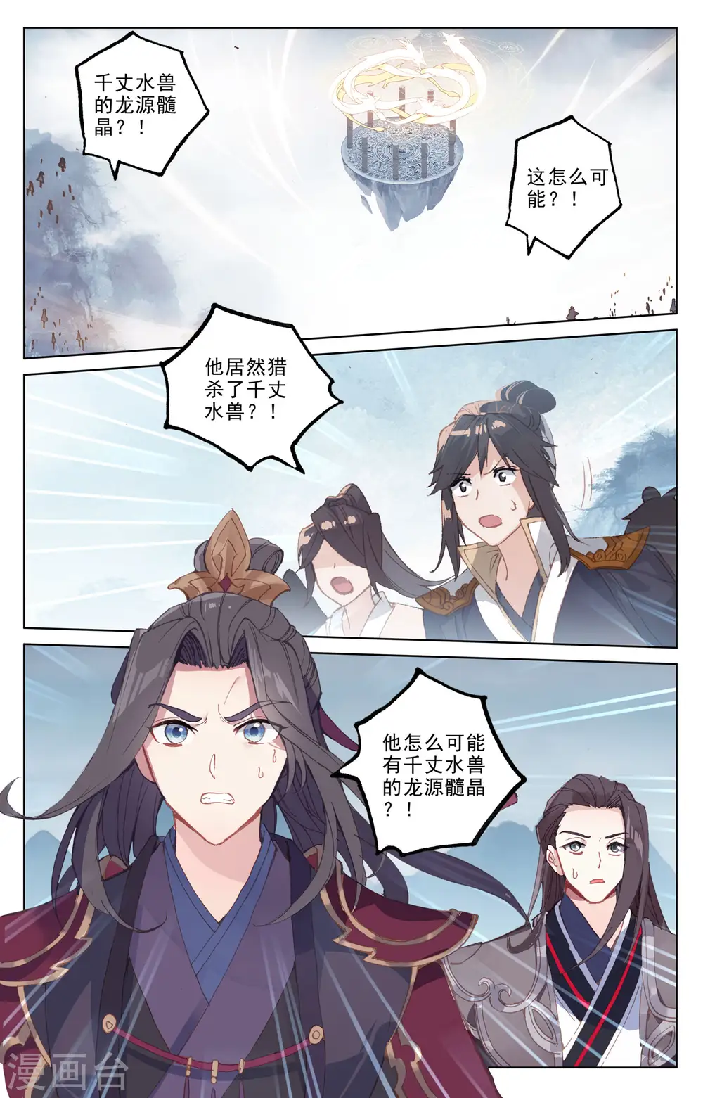 第187话上 三重天 第8页