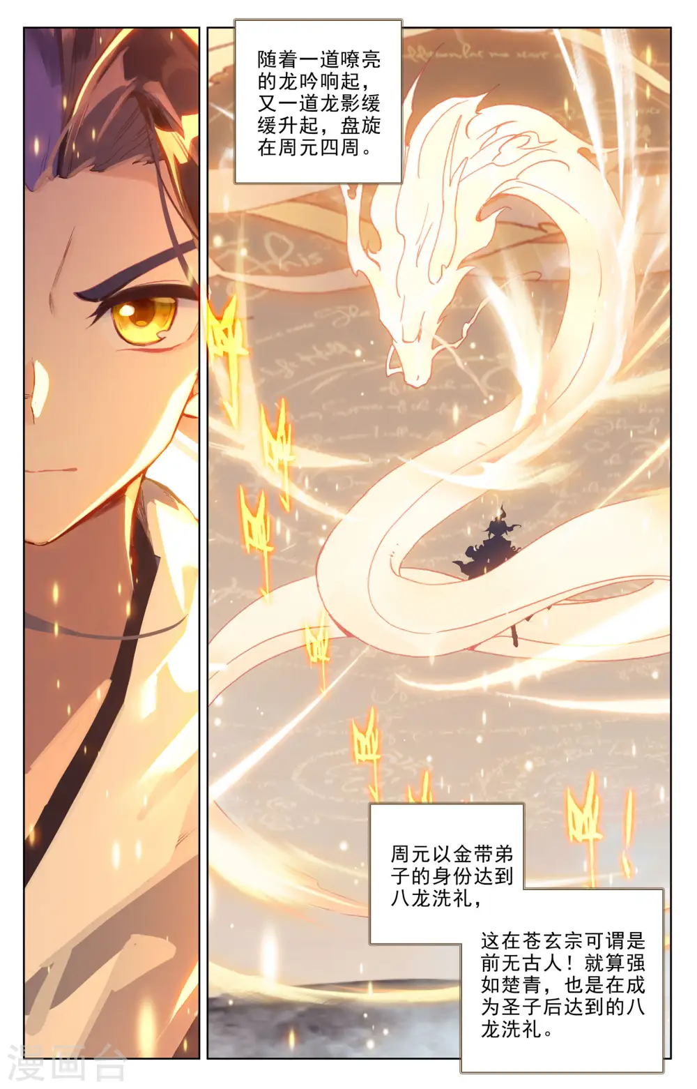 第187话下 三重天 第2页