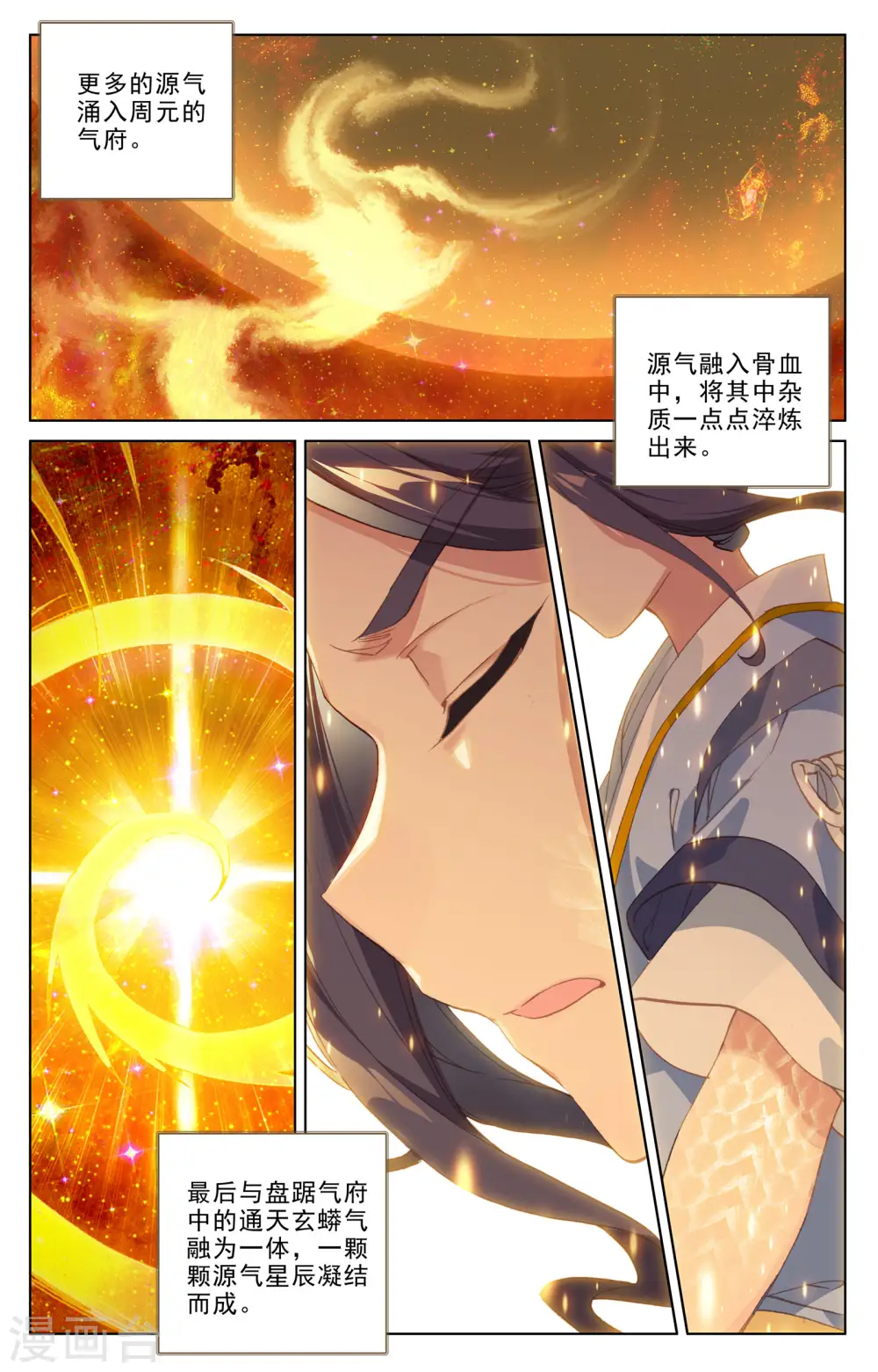 第187话下 三重天 第6页