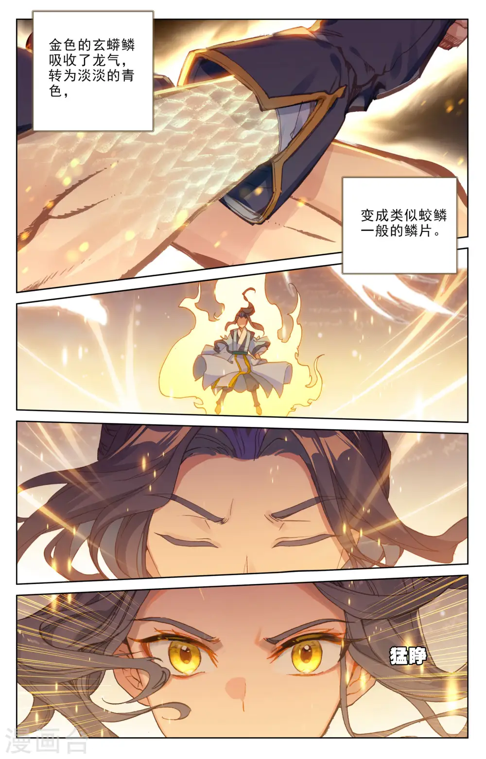 第187话下 三重天 第7页