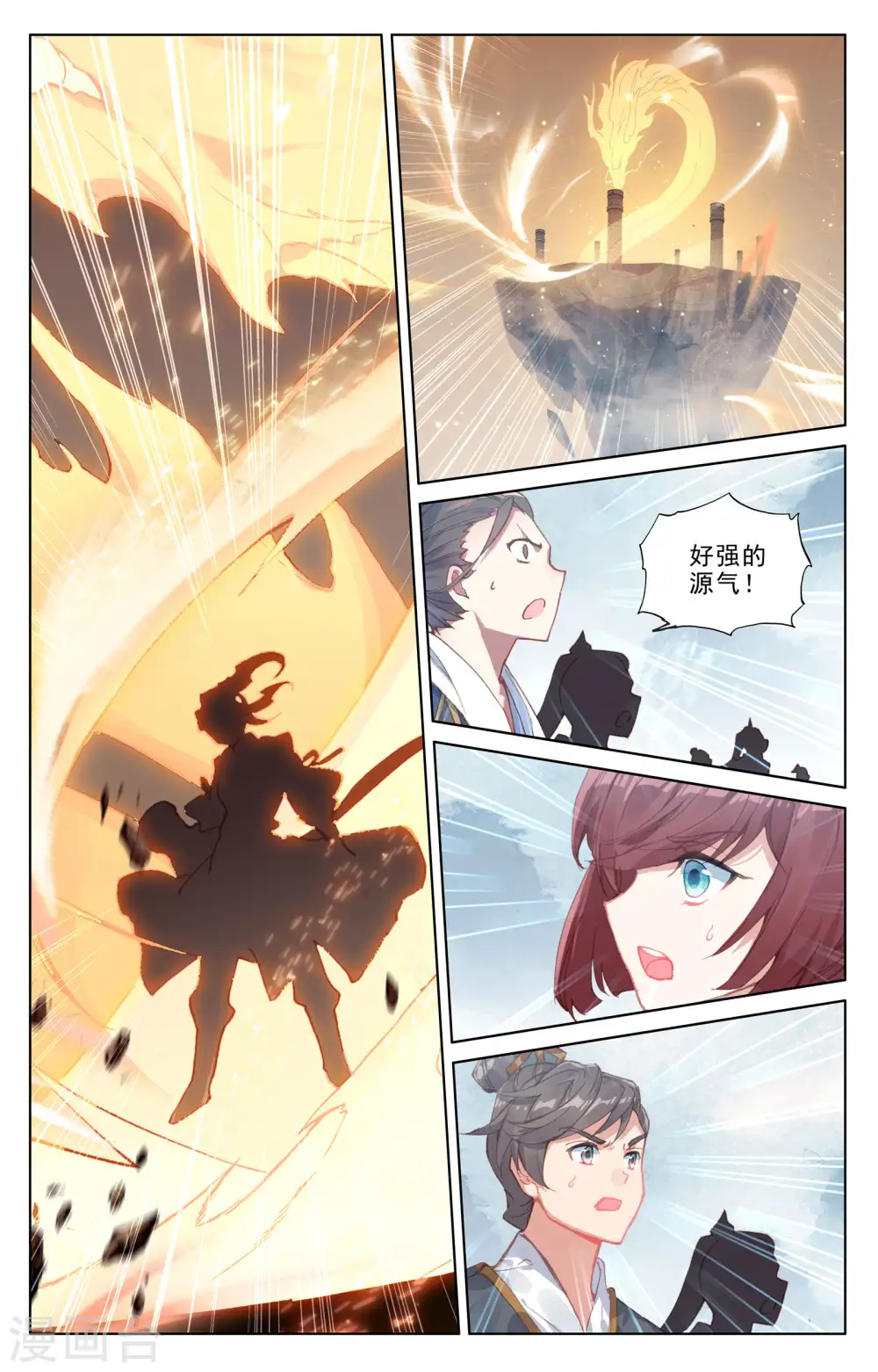 第187话下 三重天 第8页
