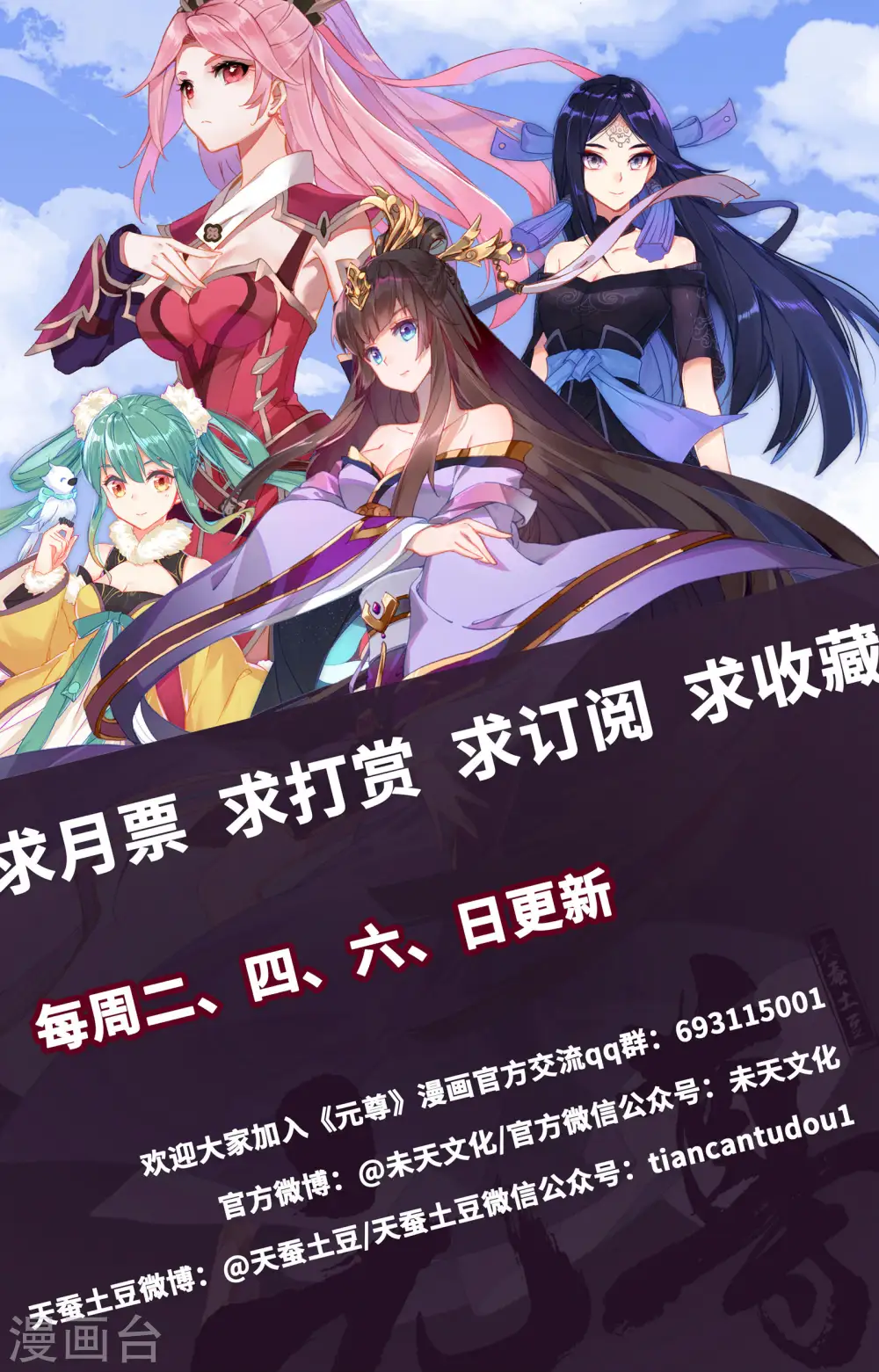 第187话下 三重天 第10页
