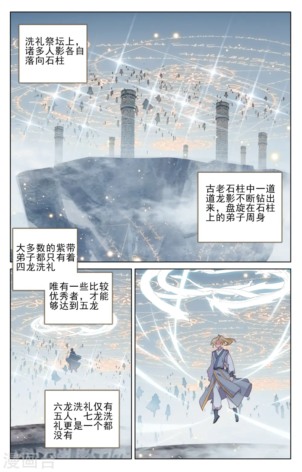 第186话下 六龙周泰 第2页