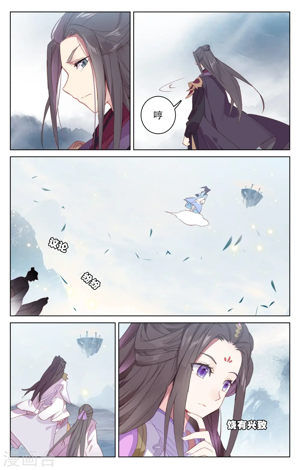 第186话下 六龙周泰 第8页