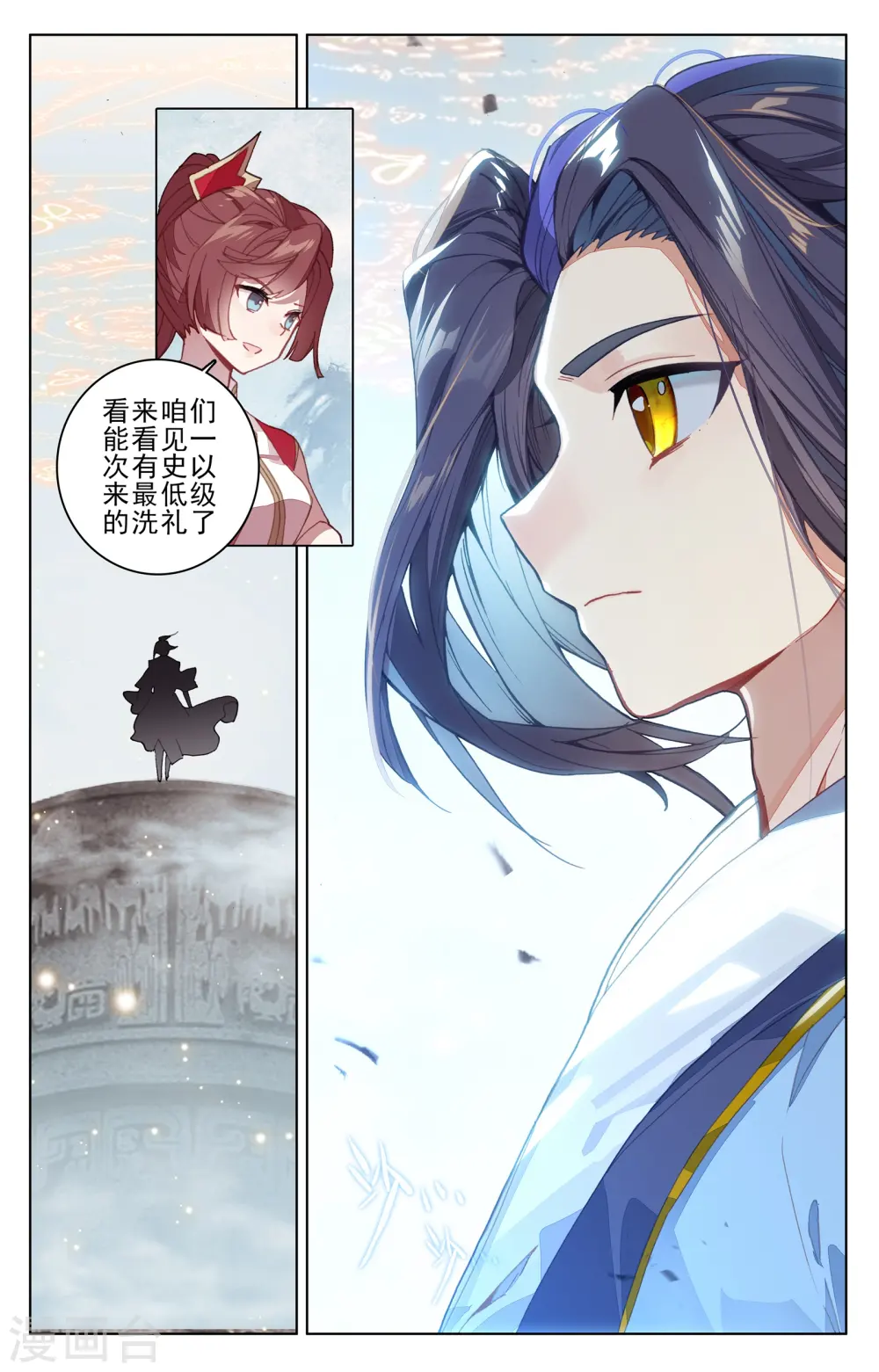 第186话下 六龙周泰 第9页