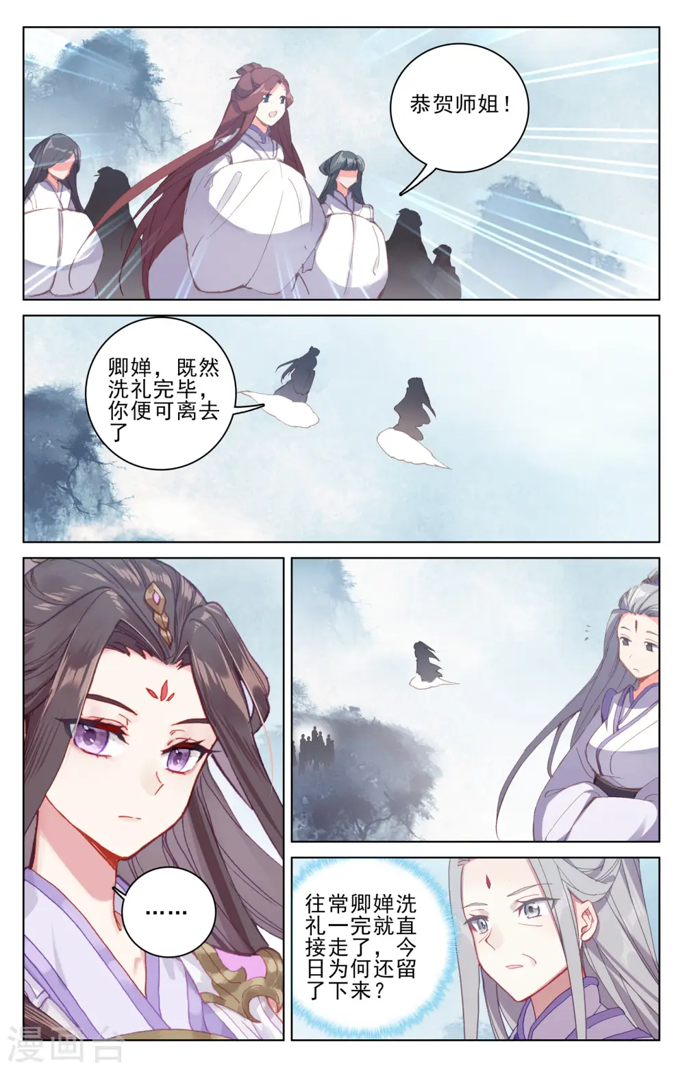 第186话上 六龙周泰 第4页