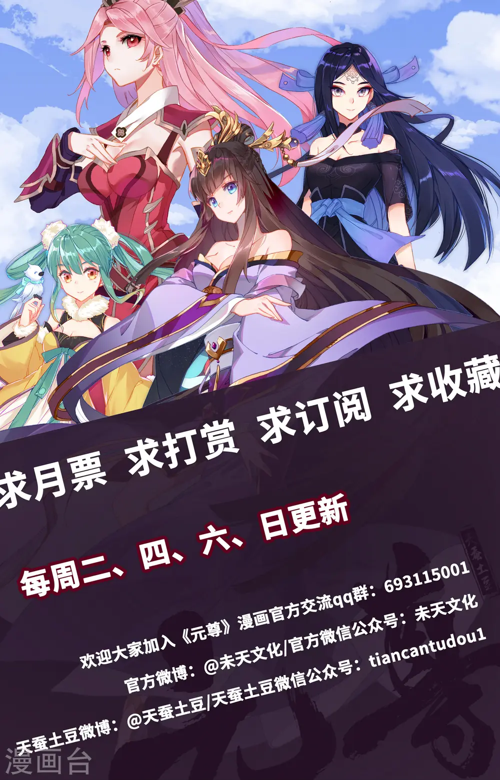 第186话上 六龙周泰 第10页