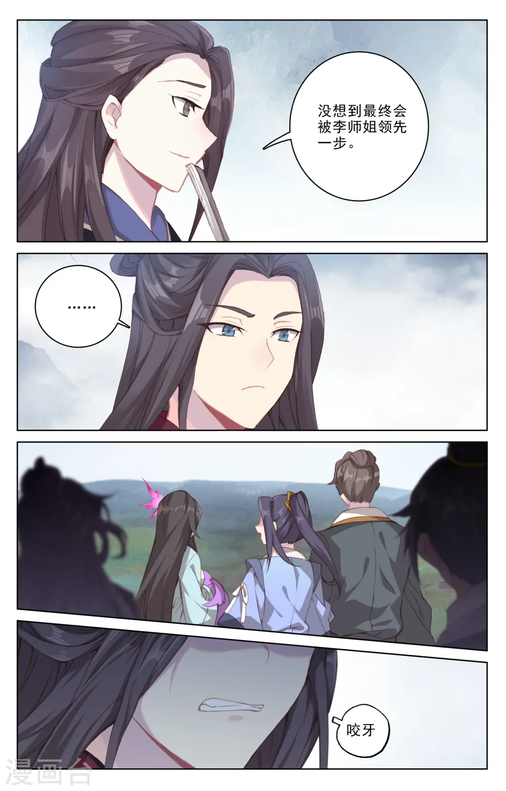 第185话下 八龙 第7页