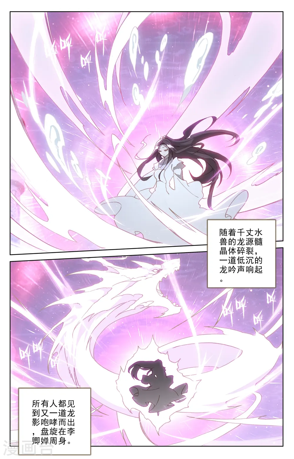 第185话下 八龙 第8页