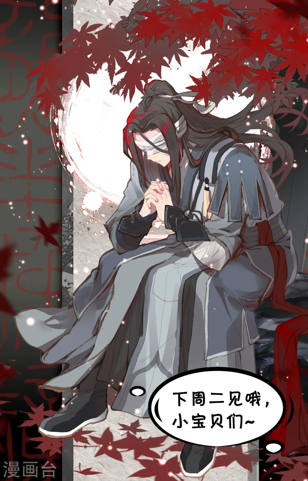 第185话下 八龙 第12页
