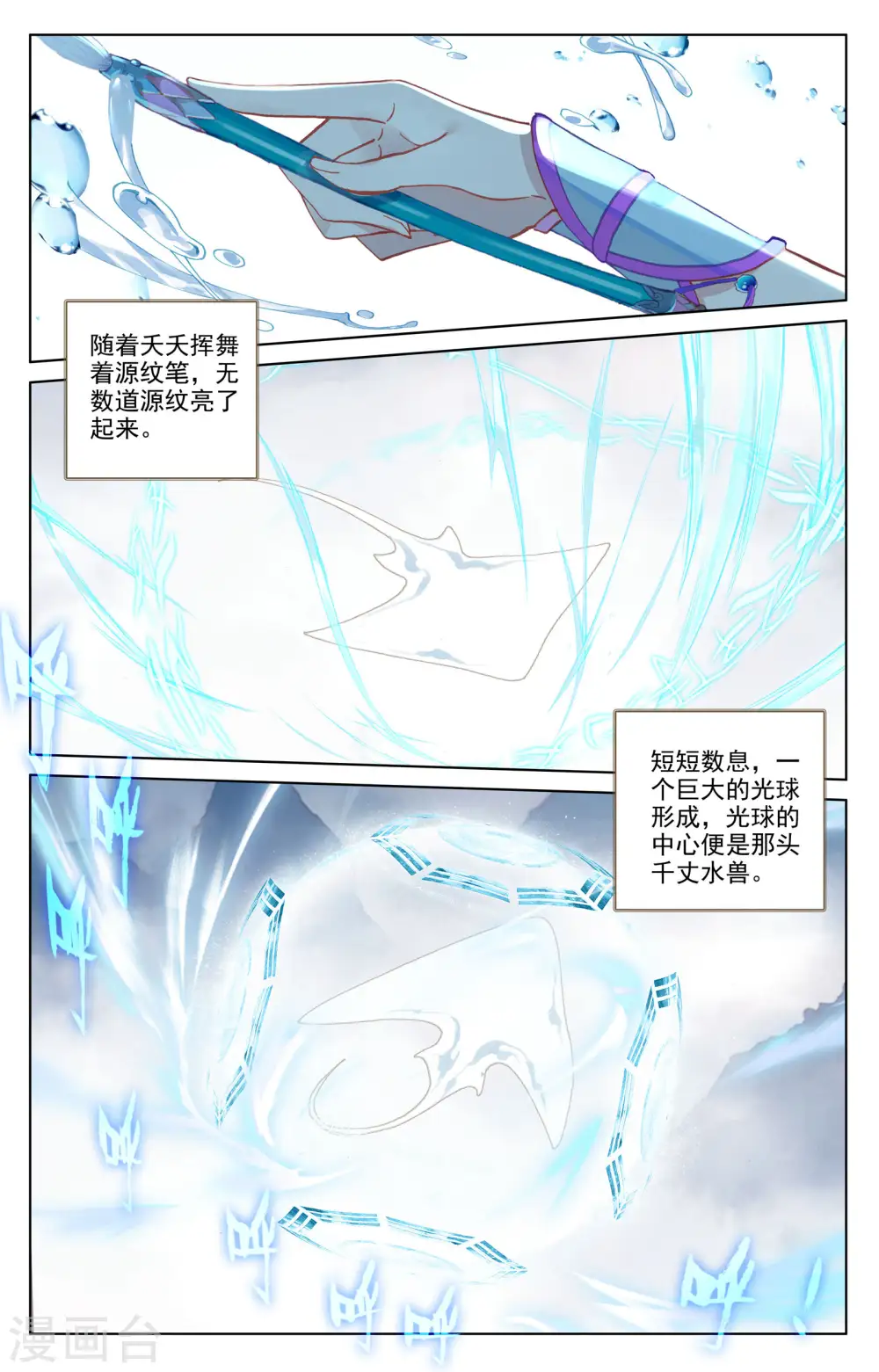 第184话下 到手 第2页