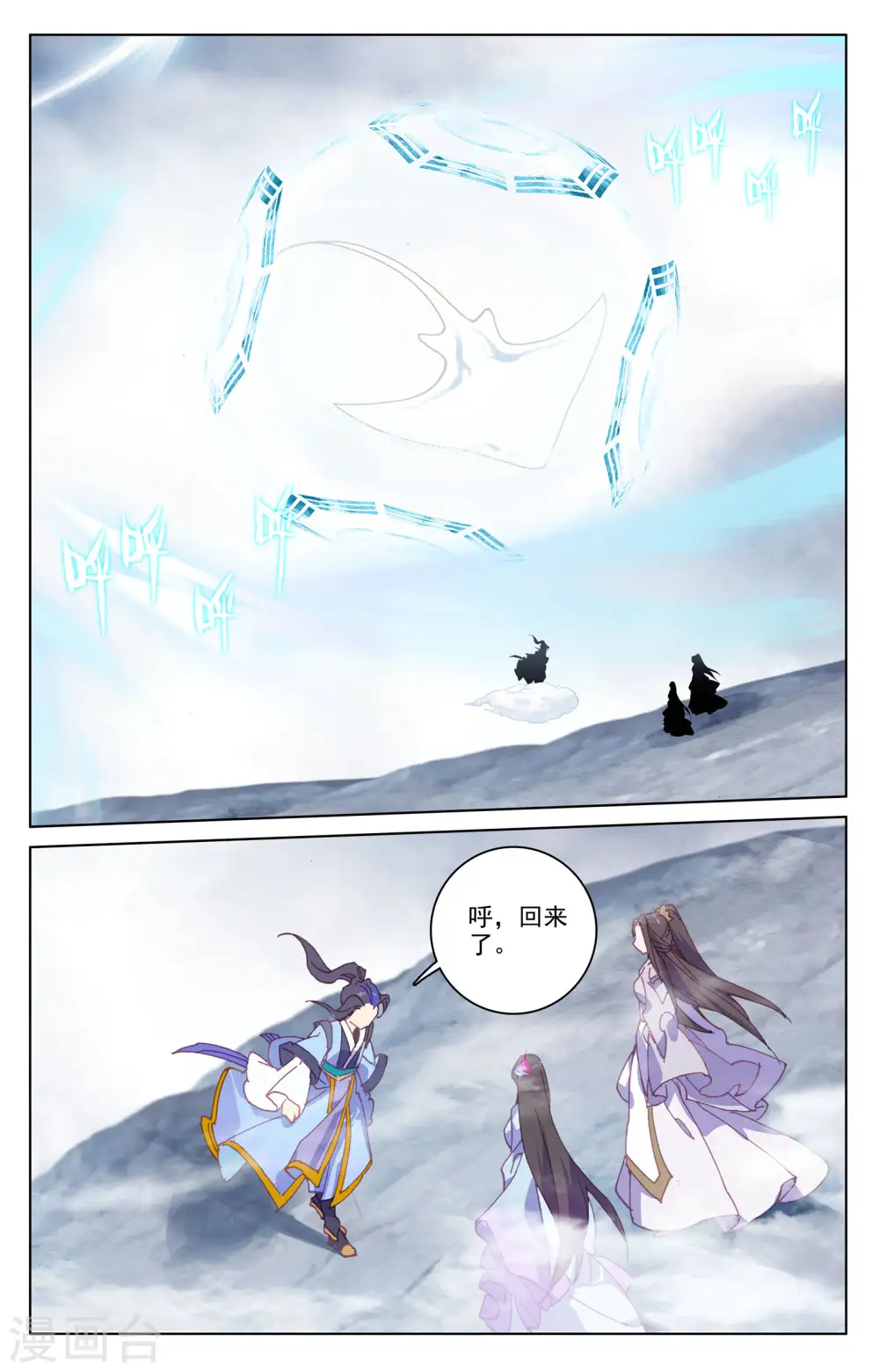 第184话下 到手 第3页
