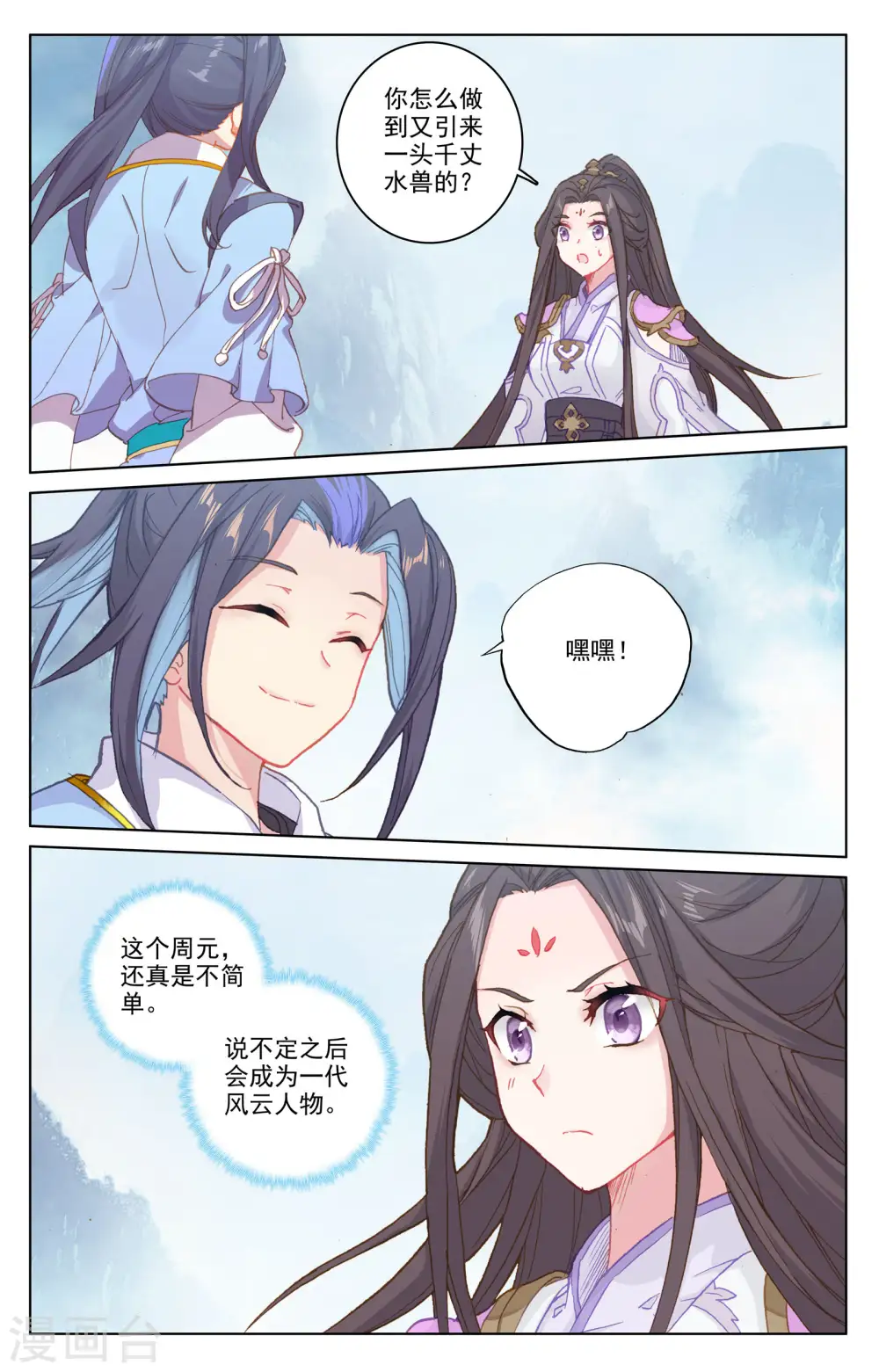 第184话下 到手 第4页