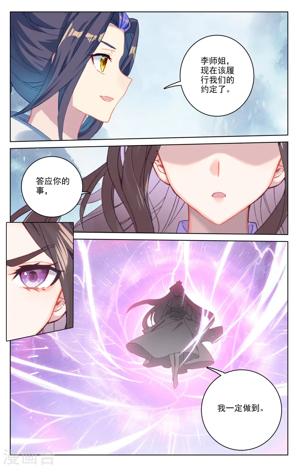 第184话下 到手 第5页